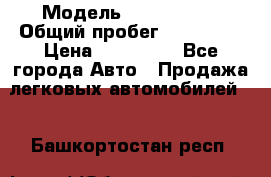  › Модель ­ Mazda 626 › Общий пробег ­ 165 000 › Цена ­ 530 000 - Все города Авто » Продажа легковых автомобилей   . Башкортостан респ.